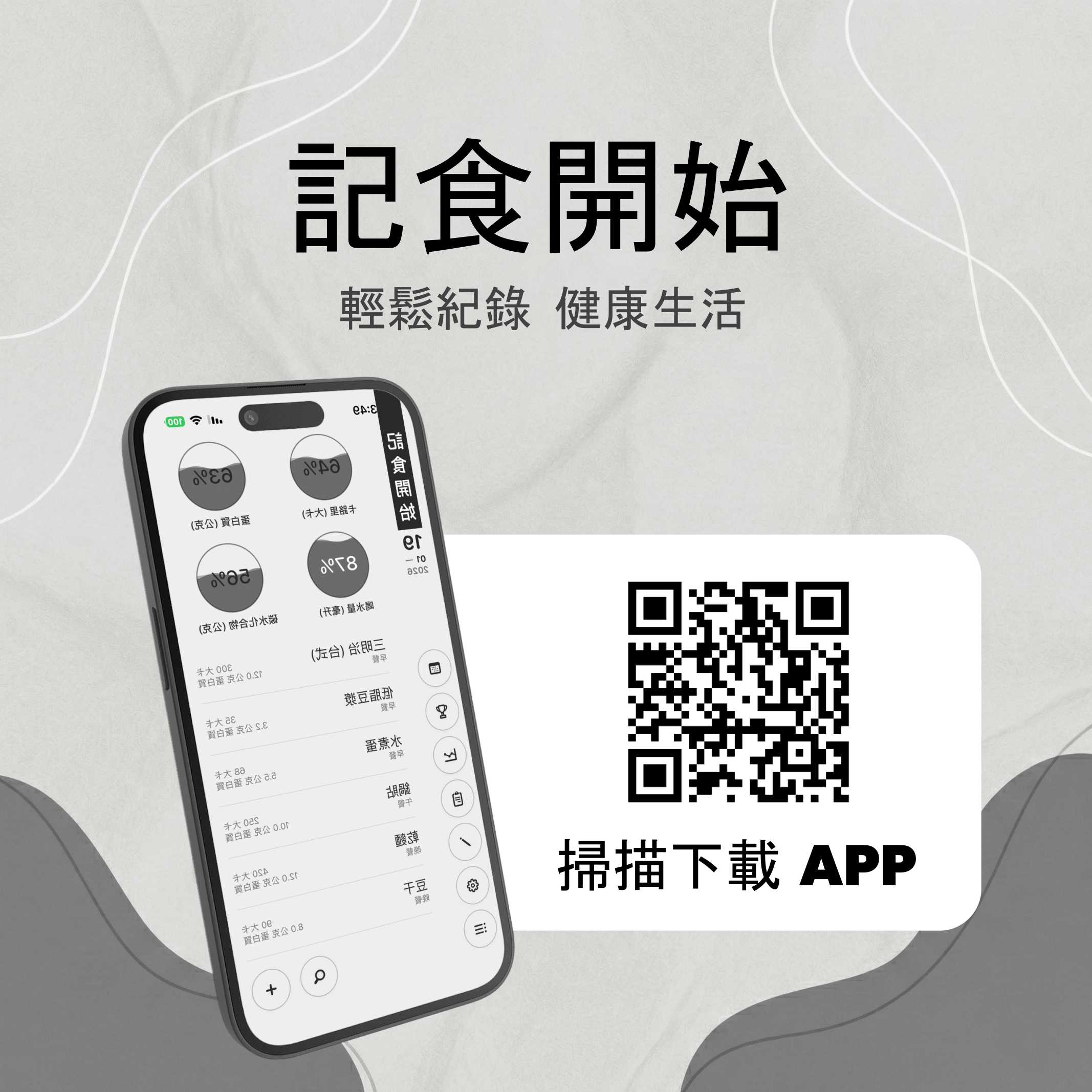 StartTrackingMeals Image